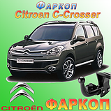 Фаркоп (причіпний) на Citroen C-Crosser (Сітроен З Кроссер), фото 4