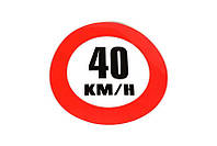 Табличка (наклейка) ограничение скорости (160мм) 40 км. (TEMPEST)