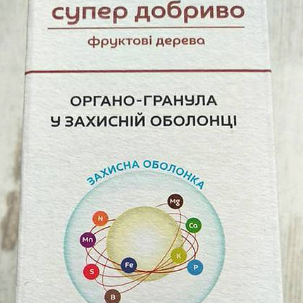 Супер добриво для фруктових дерев 1 кг (Польща), фото 2