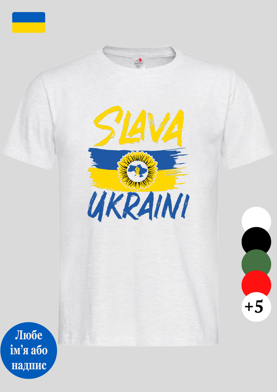 Чоловіча футболка з яскравим принтом Слава Україні біла,базові футболки вільного крою на літо
