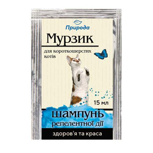 Шампунь репелентний Природа «Мурзик» для короткошерстих котів, від бліх та кліщів, 15 мл