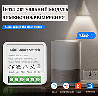 Розумний міні-перемикач з WiFi та Bluetooth