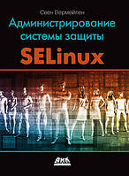 Администрирование системы защиты SELinux, Вермейлен Свен