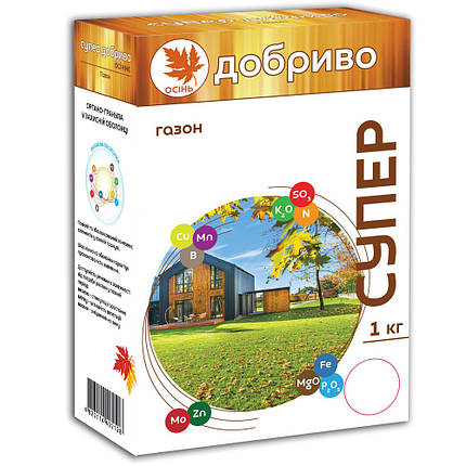 Супер добриво для газону осіннє 1 кг (Польща), фото 1
