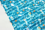 Бавовняна бязь "Морський світ" на бірюзовому тлі №1018, фото 2
