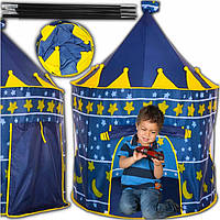 Палатка детской палатки замок синяя 1163, Детская палатка игровая, Палатка для игр детей