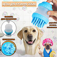 Щітка масажна для тварин, Мочалка для собак, Губка для котів