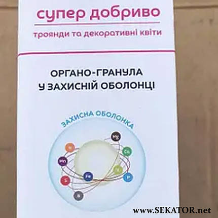 Супер добриво для троянд та декоративних квітів 1 кг (Польща), фото 3