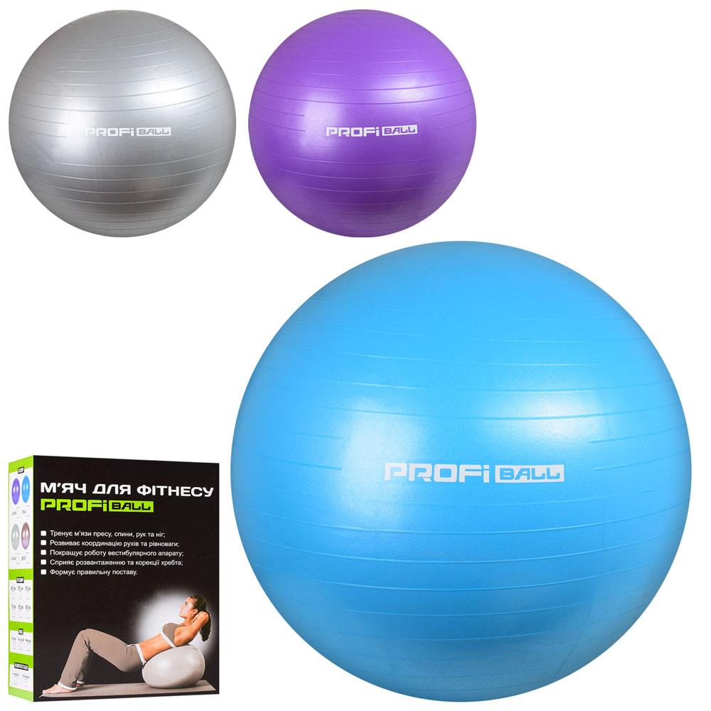 М'яч-фітбол для фітнесу (діаметр 55 см, 700 грам, 3 кольори) M 0275 U/R