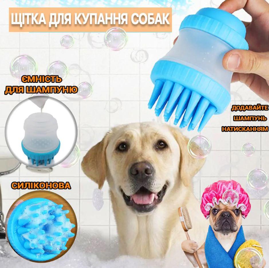 Щітка масажна для тварин, Мочалка для собак, Губка для котів