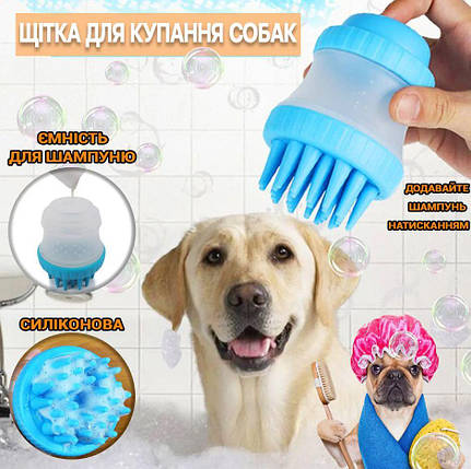 Щітка масажна для тварин, Мочалка для собак, Губка для котів, фото 1