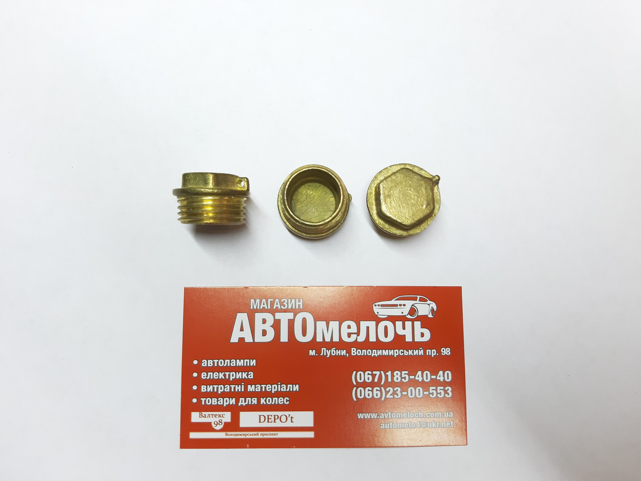 Заглушка різьбова G1/2"