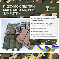 Підсумок під три магазини АК/РПК закритий Піксель