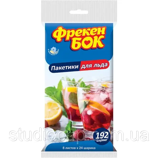 Пакети для льоду (192 кульки) Фрекен Бок
