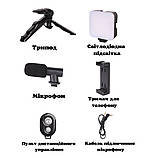 Штатив для фото та відеозйомки AY49 Набір блогера Портативна тринога для телефону з мікрофоном спалахом, фото 4