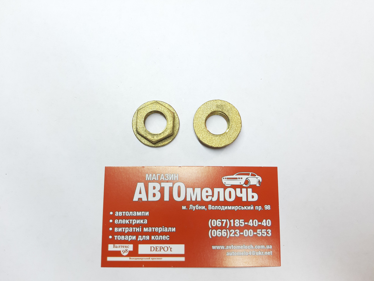 Гайка вузька з пресшайбою G1/4"