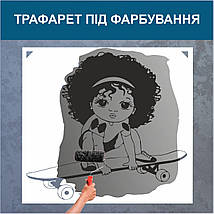 Трафарет для фарбування, Дівчина на скейті, одноразовий із самоклеючої плівки 95 х 110 см, фото 5