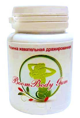 Boom Body Gum - Жуйка для схуднення (Бум Боді Гам), фото 1