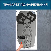 Трафарет для фарбування, Дівчинка, одноразовий із самоклеючої плівки 170 х 95 см, фото 5