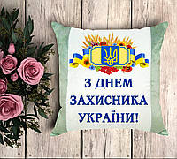 Плюшевая подушка с надписью, подарок мужчине на День Защитника Украины. Цвет подушки - серый