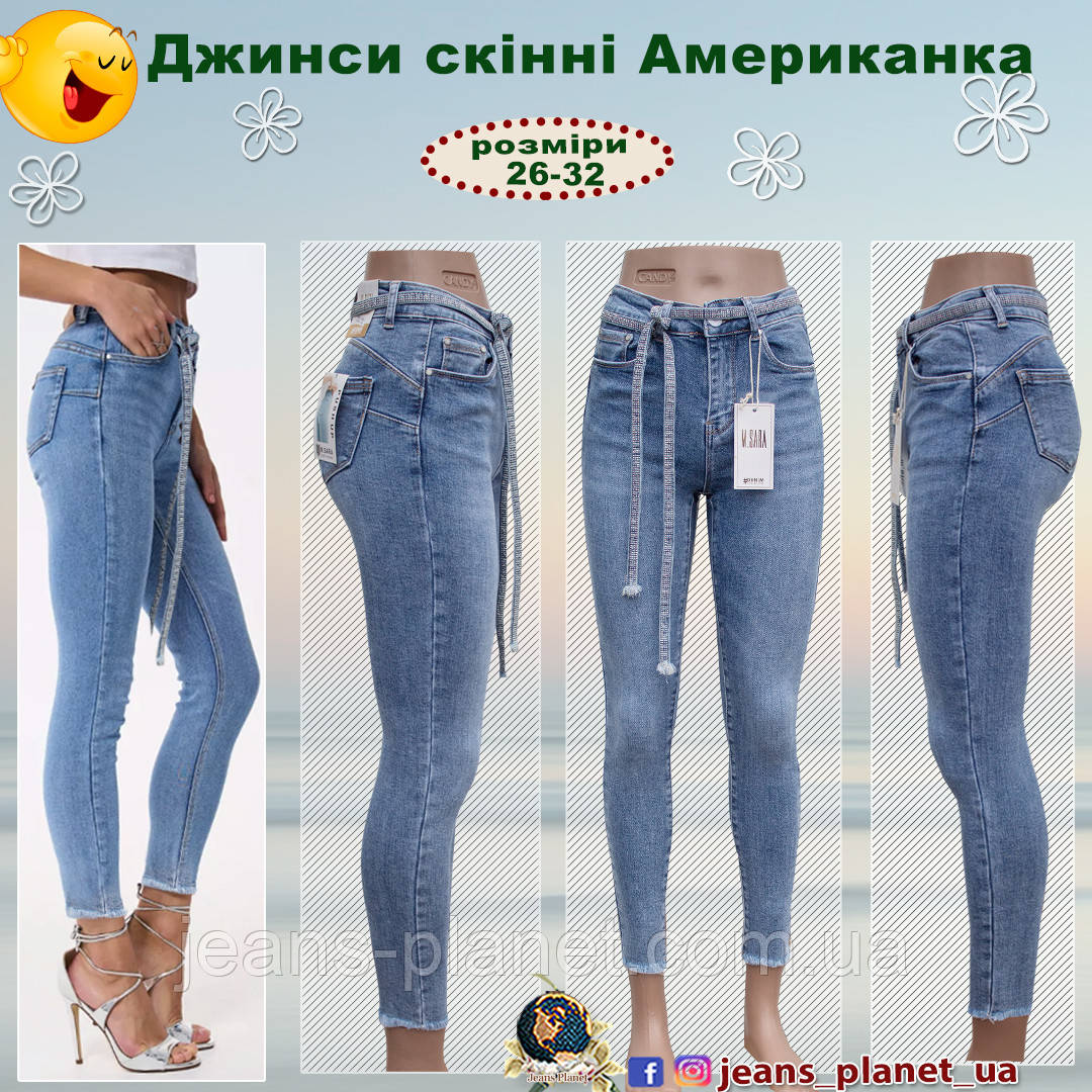 Джинси жіночі скінні на високій талії M.Sara Push-up низ бахрома, фото 1