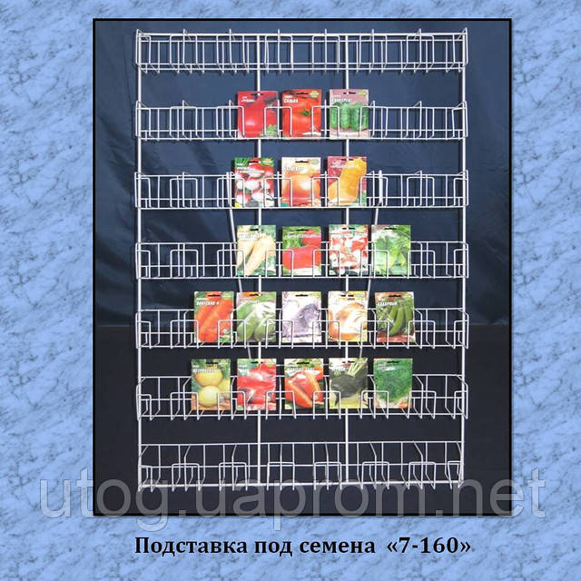 Торгова підставка під насіння № 7-160