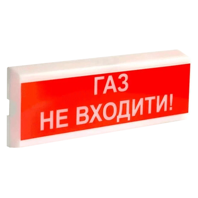 Сповіщувач пожежний світлозвуковий Тирас Tiras ОСЗ-3 "ГАЗ НЕ ВХОДИТИ!" 12В