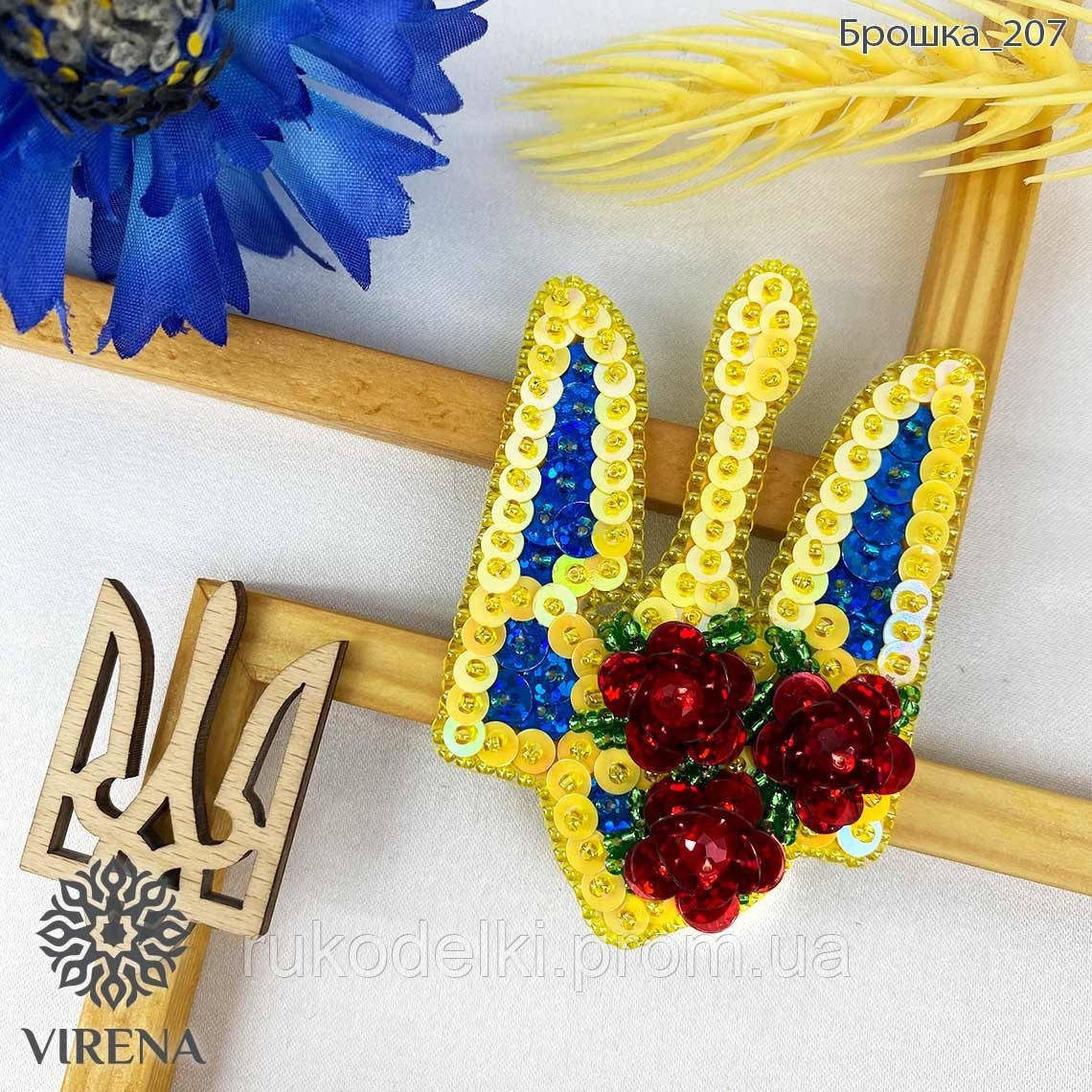 Герб України Набір для створення броші Virena Брошка_207