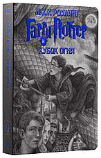Гаррі Поттер Комплект із 7 книг у футлярі Джоан Роулінг, фото 3