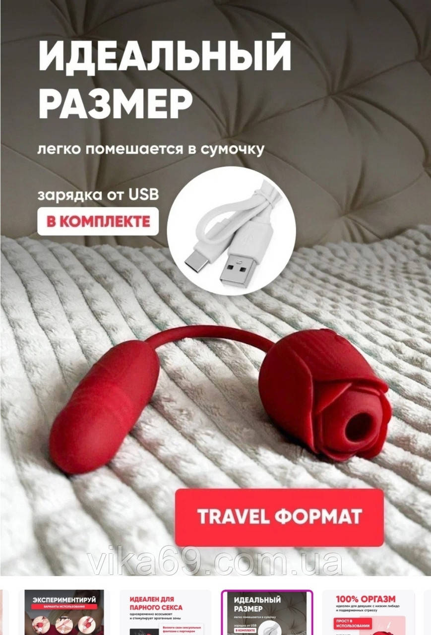 Вакуумно-хвильовий вібратор троянда з ротацією