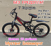 Детский Горный Двухподвесный Велосипед Mustang Blackmount 20 D ЧЕРНО-КРАСНЫЙ