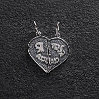 Серебряная подвеска "Две половинки сердца" 13067