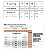 Купальник двоколірний Sisianna 59203 блакитний на 46 48 50 52 54 розмір, фото 6