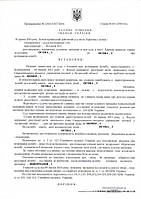 Виграно справу про розірвання шлюбу.