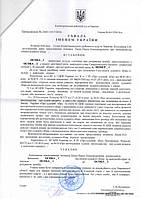 Виграно справу. Клопотання про звільнення позивача від сплати судового збору задоволено в повному обееме.