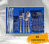 Набір столових приладів Bachmayer BM-2453 з 24 предметів у подарунковій валізі на 6 персон., фото 3