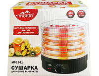 Сушилка для овощей и фруктов Monte MT-1661