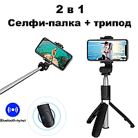 Монопод-штатив Fashion Selfie Stick L02 black для телефона, фотоапарата, екшн камери