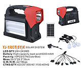 Потужний світлодіодний акумуляторний ліхтар прожектор Yajia YJ-1903T(SY)K переносний ліхтар для охорони, фото 5