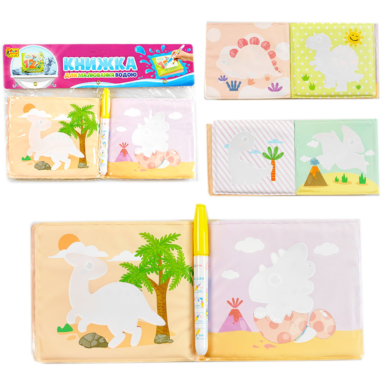 Книжка для малюків Динозаврики, малювання водою, пензлик, в пакеті 4FUN Game Club, 30*1*21см (84563), фото 1