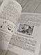 Книга"Організація, управління та вдосконалення системи вогню в сучасних умовах  (за досвідом проведення АТО)", фото 10