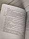 Книга"Організація, управління та вдосконалення системи вогню в сучасних умовах  (за досвідом проведення АТО)", фото 6