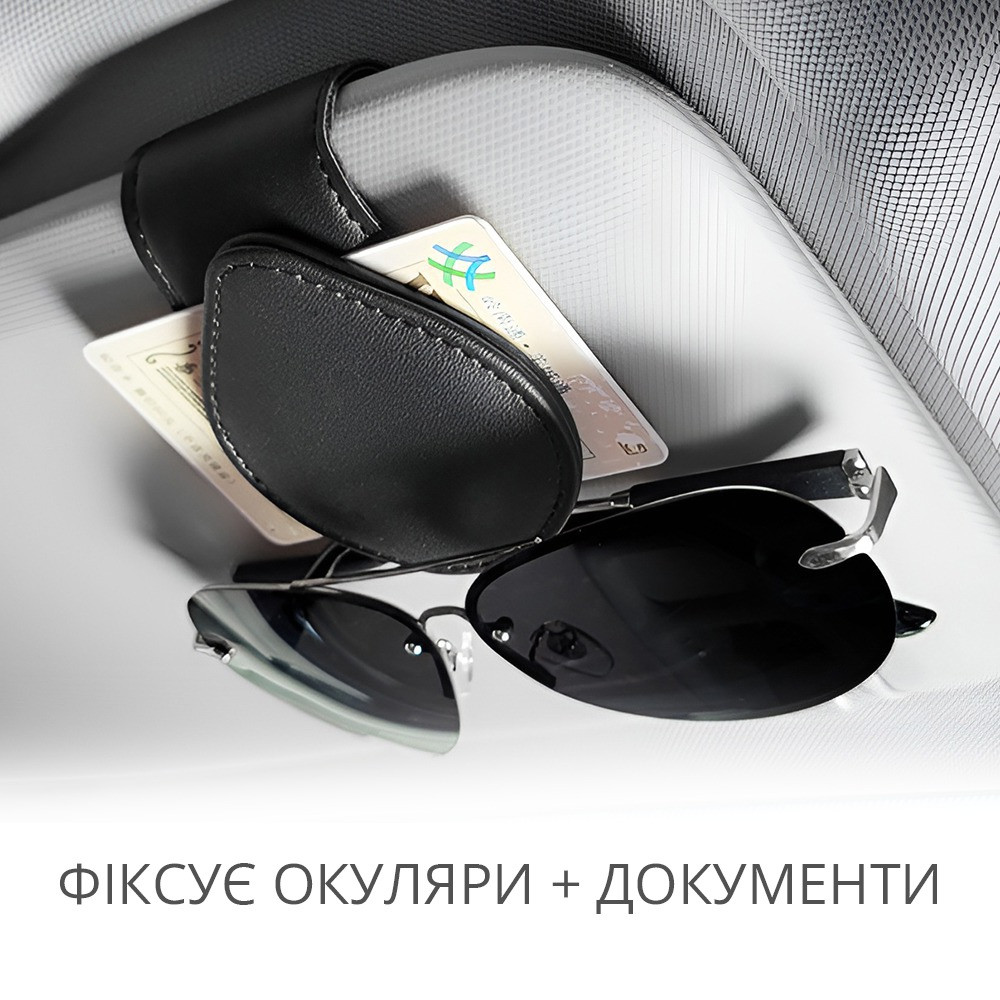 Держатель для очков водителя или пассажира в авто на солнцезащитный козырёк (чёрный) - фото 1 - id-p1872347973