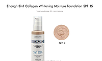 Тональный крем для лица с коллагеном Enough Collagen 3в1 Whitening Moisture Foundation SPF 15, №13 Light Beige