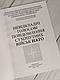 Книга "Невідкладні голосові повідомлення сухопутних військ НАТО. Довідник", фото 2
