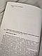 Книга "Невідкладні голосові повідомлення сухопутних військ НАТО. Довідник", фото 3