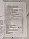 Набір книг "Рекомендації з планування бою за НАТО","Підготовка та застосовування сил","Голосові повідомлення", фото 8