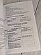 Книга "Невідкладні голосові повідомлення сухопутних військ НАТО. Довідник", фото 6