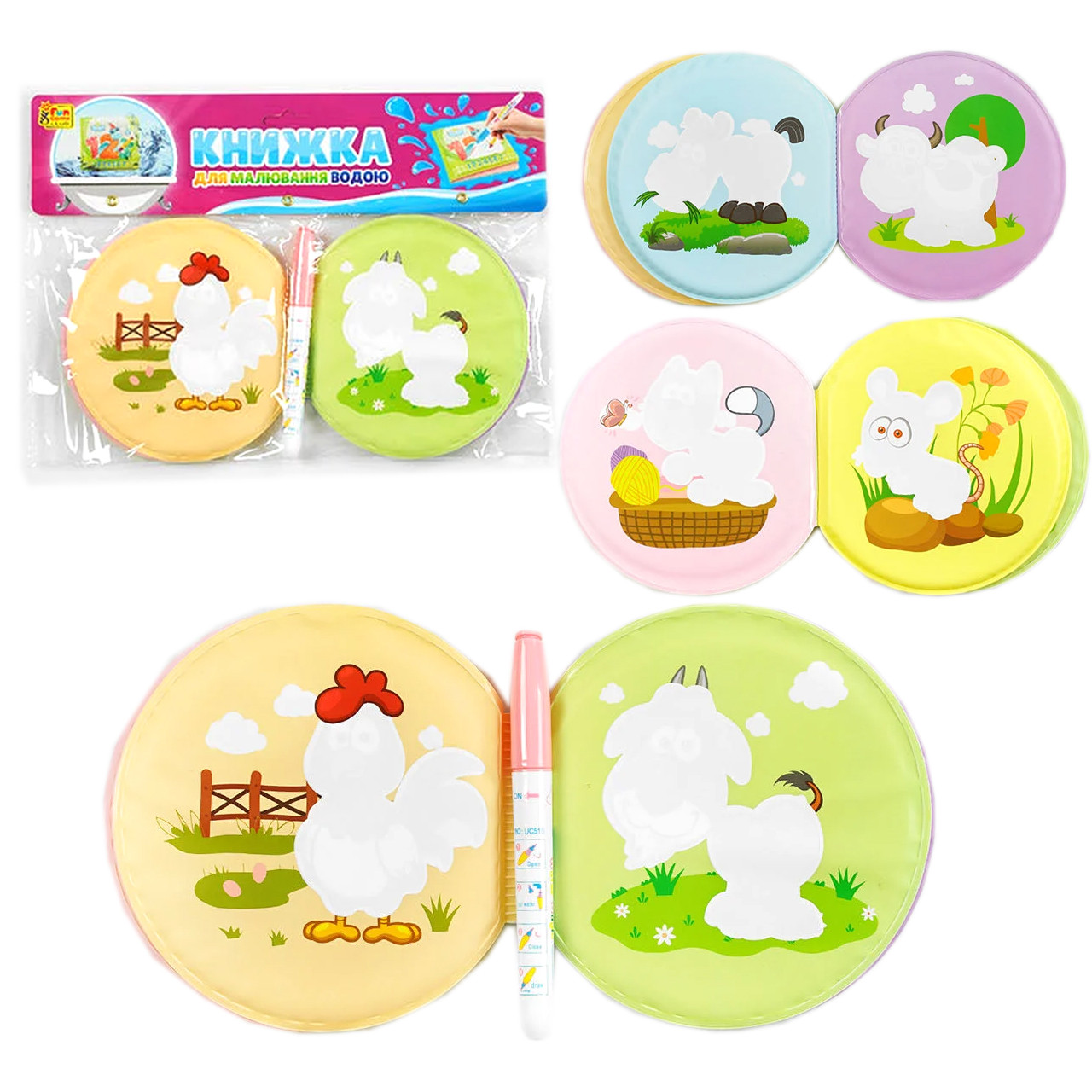 Книжка для малюків Тваринки, малювання водою, пензлик, в пакеті 4FUN Game Club, 30*1*21см (47199), фото 1