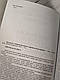Книга Настанова "З бойової підготовки у Збройних Силах України", фото 3